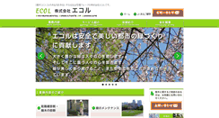 Desktop Screenshot of ecol.biz