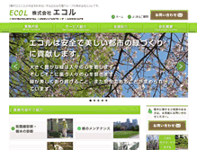 Tablet Screenshot of ecol.biz